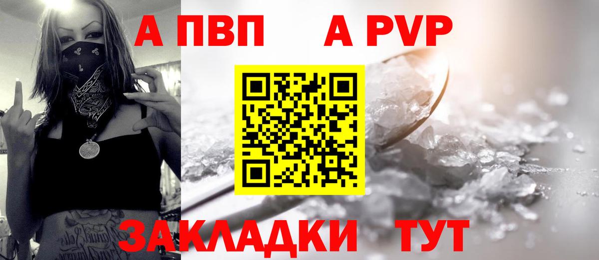 Alpha-PVP СК  Альфа ПВП Crystall  Мытищи  Вход с VPN 