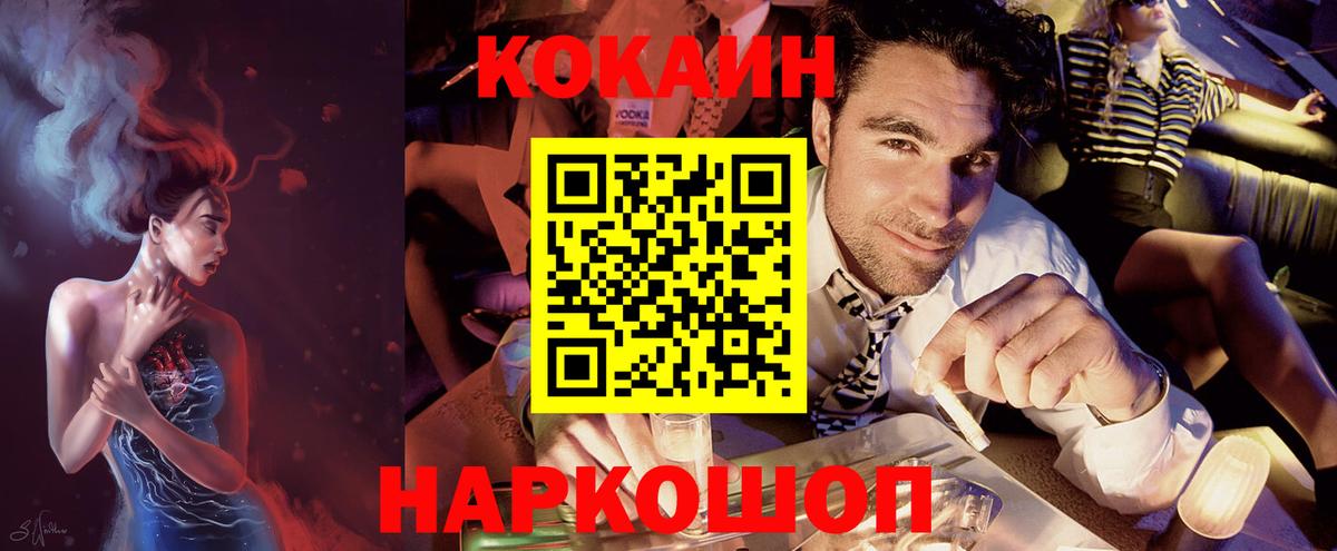 Кокаин VHQ  Вход с VPN  Мытищи  Cocaine 98% 