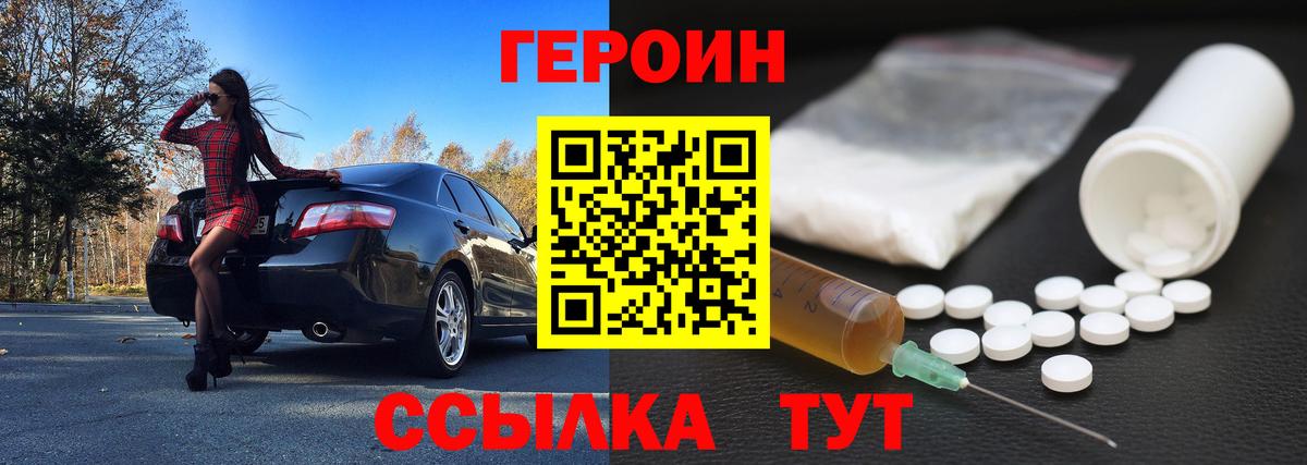ГЕРОИН хмурый Мытищи