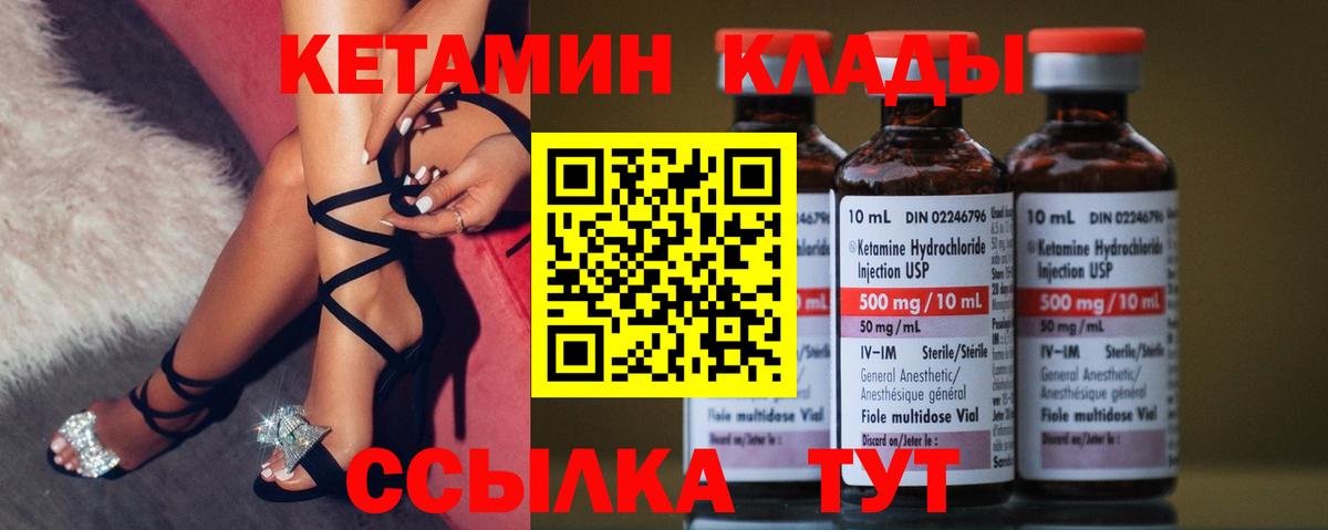 blacksprut зеркало  Вход с VPN  площадка какой сайт  Мытищи  КЕТАМИН VHQ  КЕТАМИН VHQ 