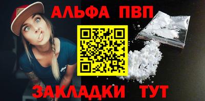 ALPHA-PVP Среднеуральск