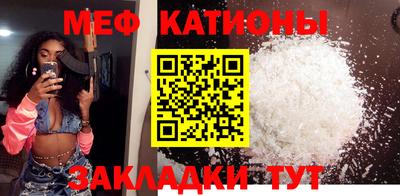 меф VHQ Ставрополь