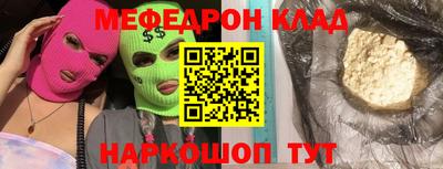 меф VHQ Ставрополь