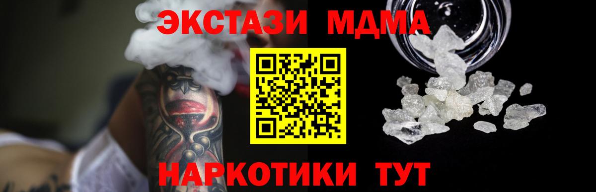 МДМА Molly  Вход с VPN  Мытищи 