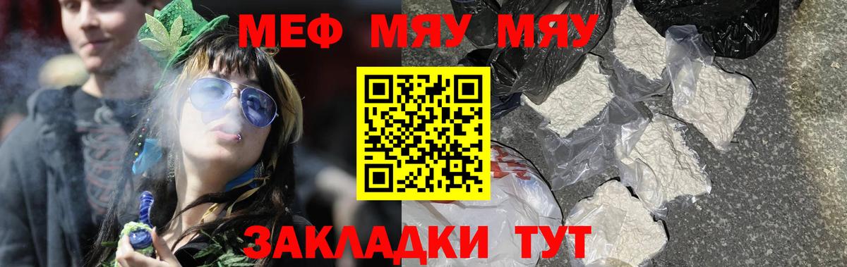 Мытищи  Мефедрон  Вход с VPN  Меф  Меф VHQ  Мефедрон мука 