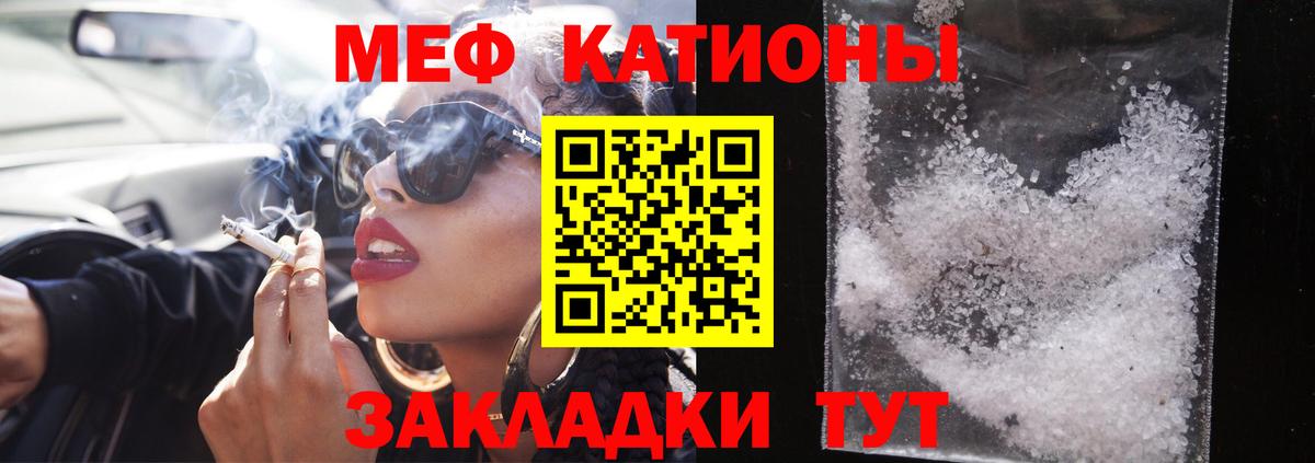 Меф  Мытищи