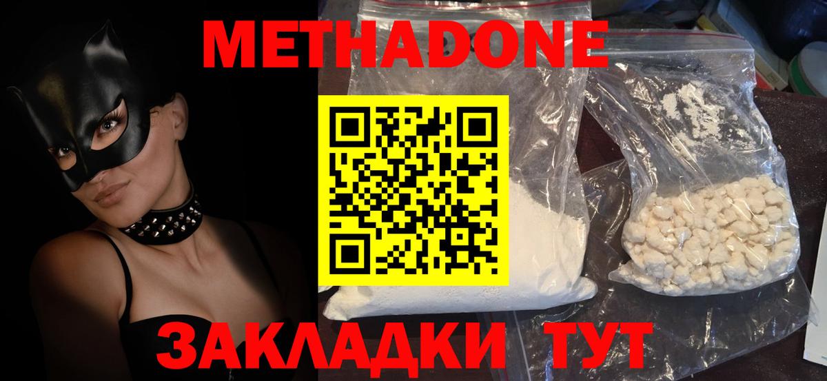 Мытищи  МЕТАДОН VHQ  Вход с VPN 