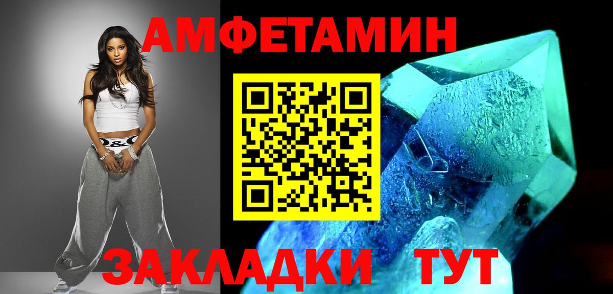 Метамфетамин кристалл  Вход с VPN  Мытищи 