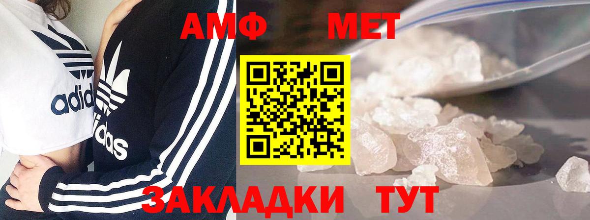 Метамфетамин кристалл Мытищи