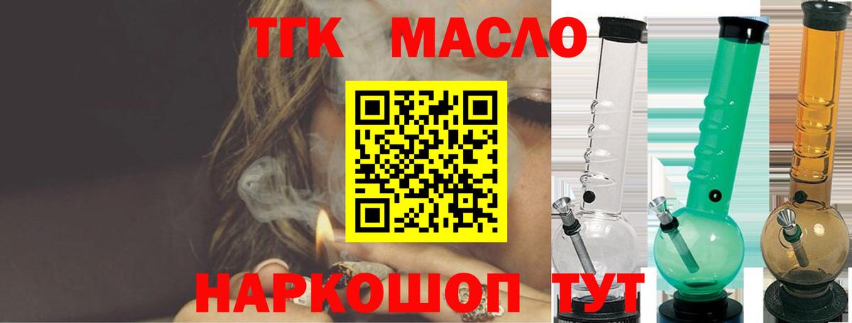 Дистиллят ТГК вейп с тгк  Вход с VPN  Мытищи 